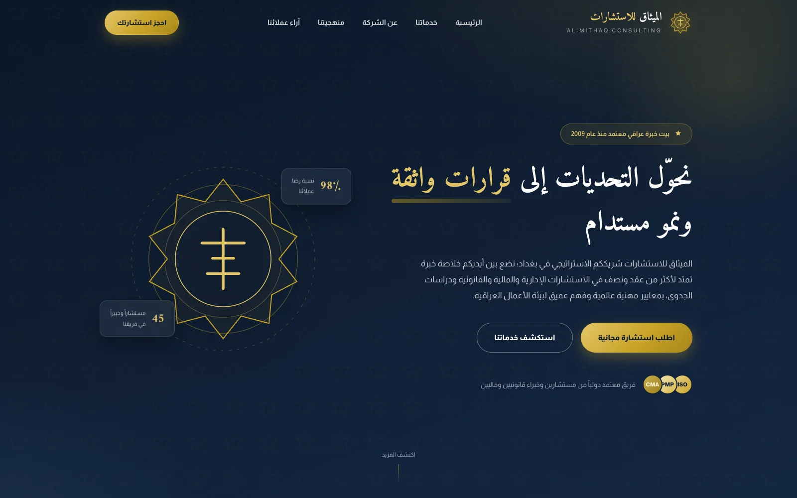 موقع شركة احترافي | Corporate Website